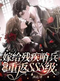 嫁给残疾军人穿越文