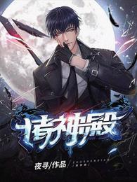 诸神殿免费完整版