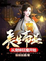 长生界帝皇