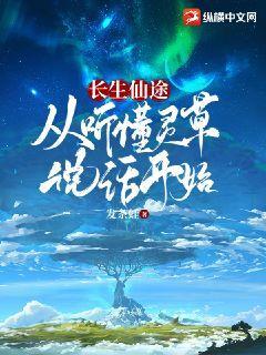 长生仙位置