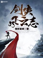 风云剑侠java