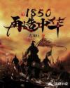 1908再造中华哪个网站能看
