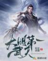 大明屠皇