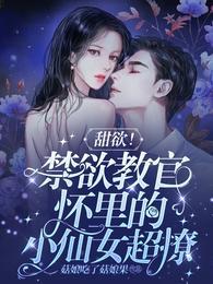 教官言情文