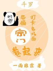 斗罗大陆之打卡签到成神