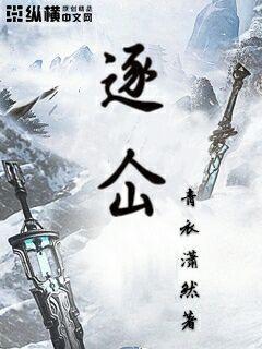 逐仚 TXT