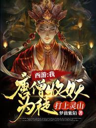打上灵山完整版