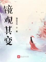 静观其变怎么翻译