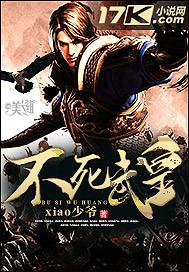 不死武皇境界分化