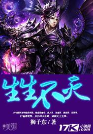 仙武神帝