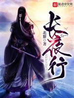 永世守一约是什么意思
