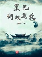 皇兄何苦如此 by星渚