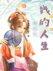 捡个诸天聊天群txt