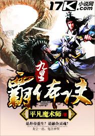九星霸体诀龙尘的真实身份