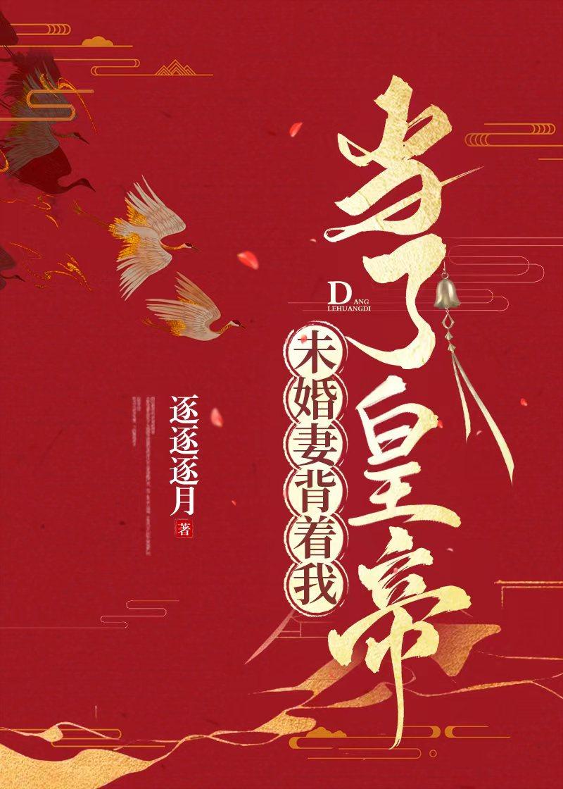 被未婚妻背叛的书