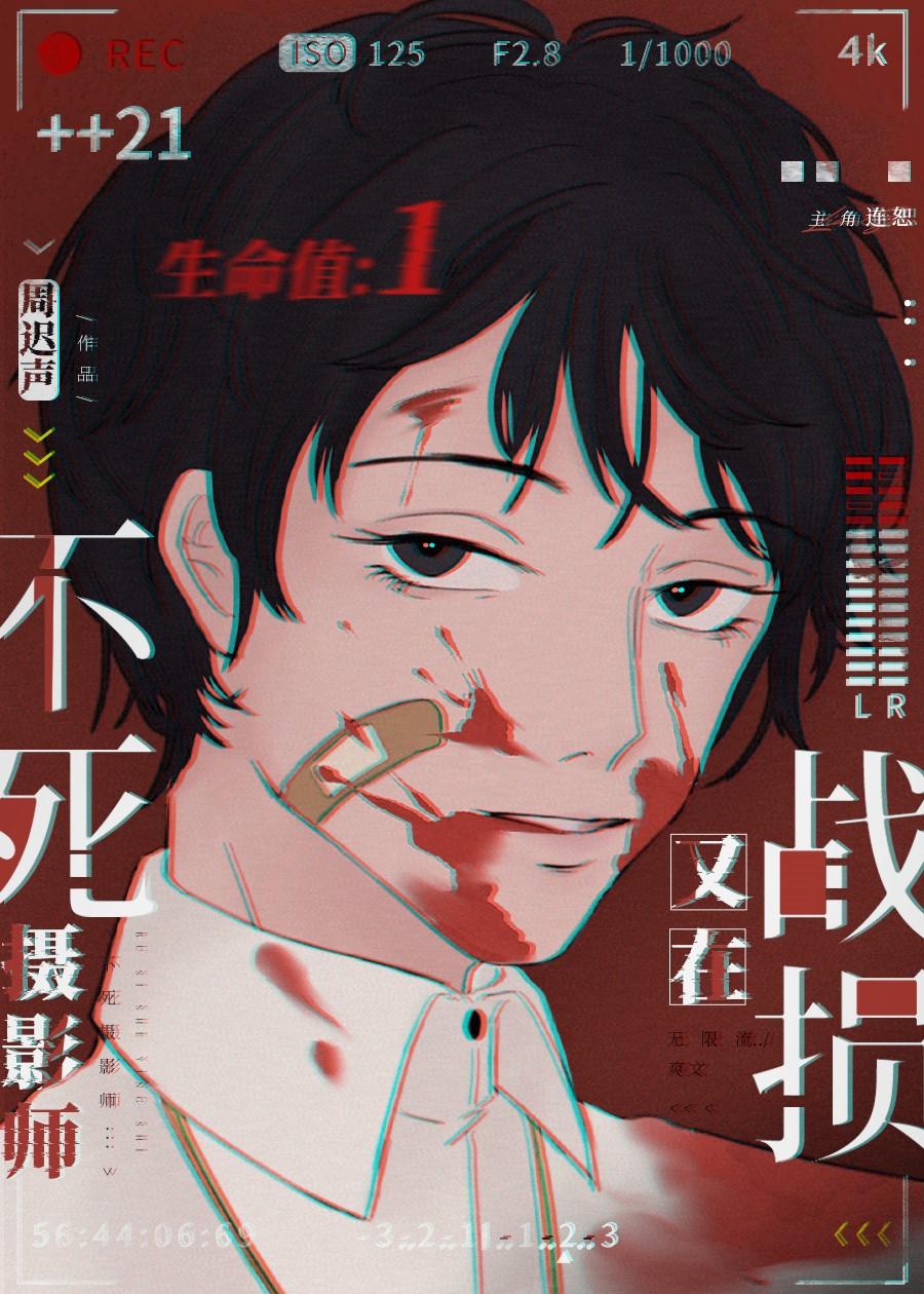 记录者用英语怎么说