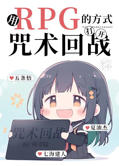 咒术回战动漫