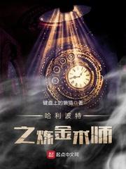 哈利波特我拥有熟练度系统