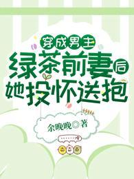 她投怀送抱合集免费