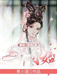 从抢二乔开始