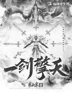 一剑擎天TXT/萧秋寒