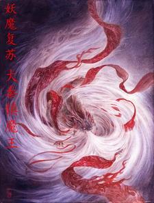 妖魔复苏大秦镇魔王 第517章