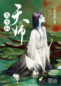 八零后修道记