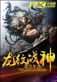龙纹战神大黄狗的身份