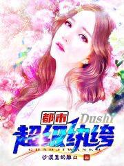 都市纨绔
