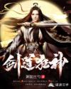 剑道狂尊全文阅读楚狂
