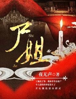 我的七个姐姐扶弟狂魔