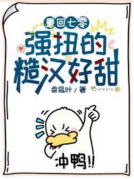 重回七零强扭的糙汉好甜笔趣阁
