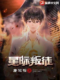 星际叛乱者吧
