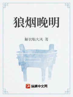 狼烟什么意思
