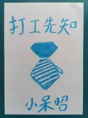 打工先知最新