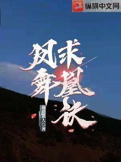 凤求凰容止舞剑