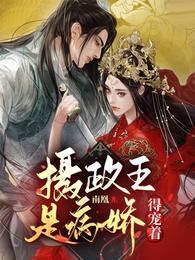 得宠着(更新中)