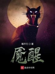 魇醒百度百科