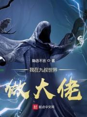 诸天从拯救大明开始