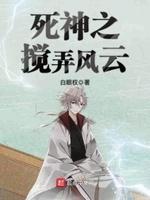 死神之廿雨