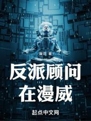 贩罪漫威,从毁了钢铁侠开始