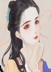 长安艳情录