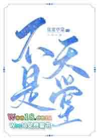 不是天堂 ( 含)