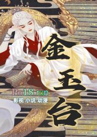 金玉台(女帝  )