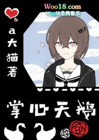 掌心天鹅