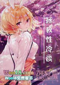 拯救性冷淡(校园H)