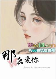 那么爱你(姐弟)