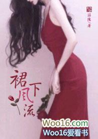 裙下风流(黄暴短篇合集 )