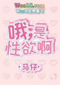 哦，是性欲啊  