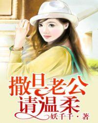 撒旦老公,不离婚!
